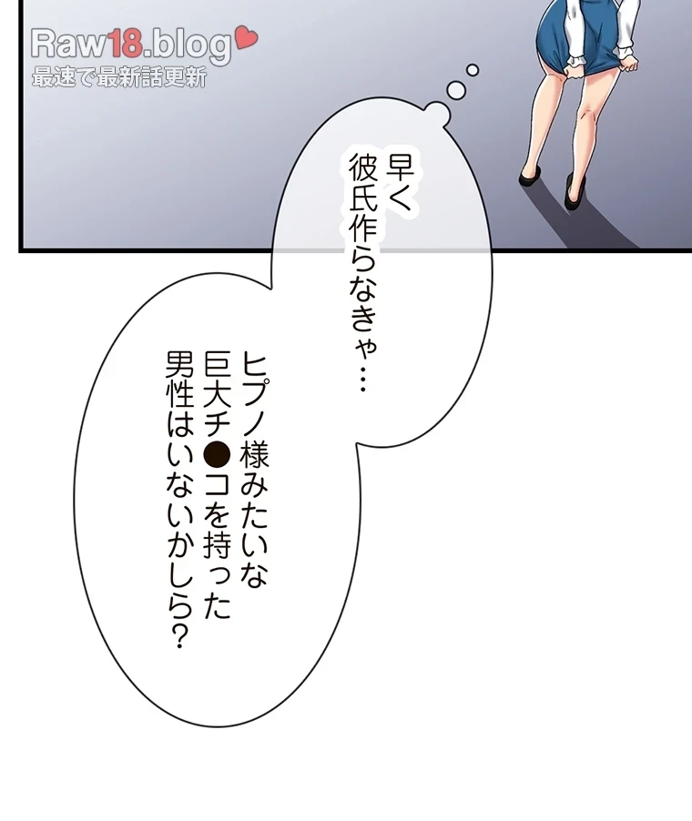 童貞俺氏、異世界でヤベェ催眠スキルを手に入れてエロ無双!? 第75話 - 21