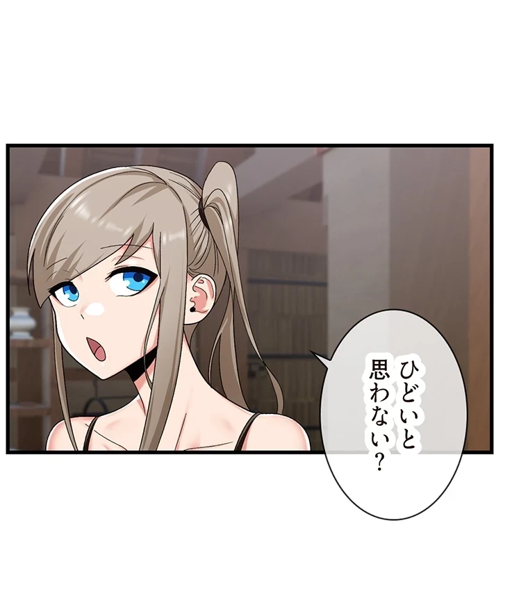 童貞俺氏、異世界でヤベェ催眠スキルを手に入れてエロ無双!? 第75話 - 25