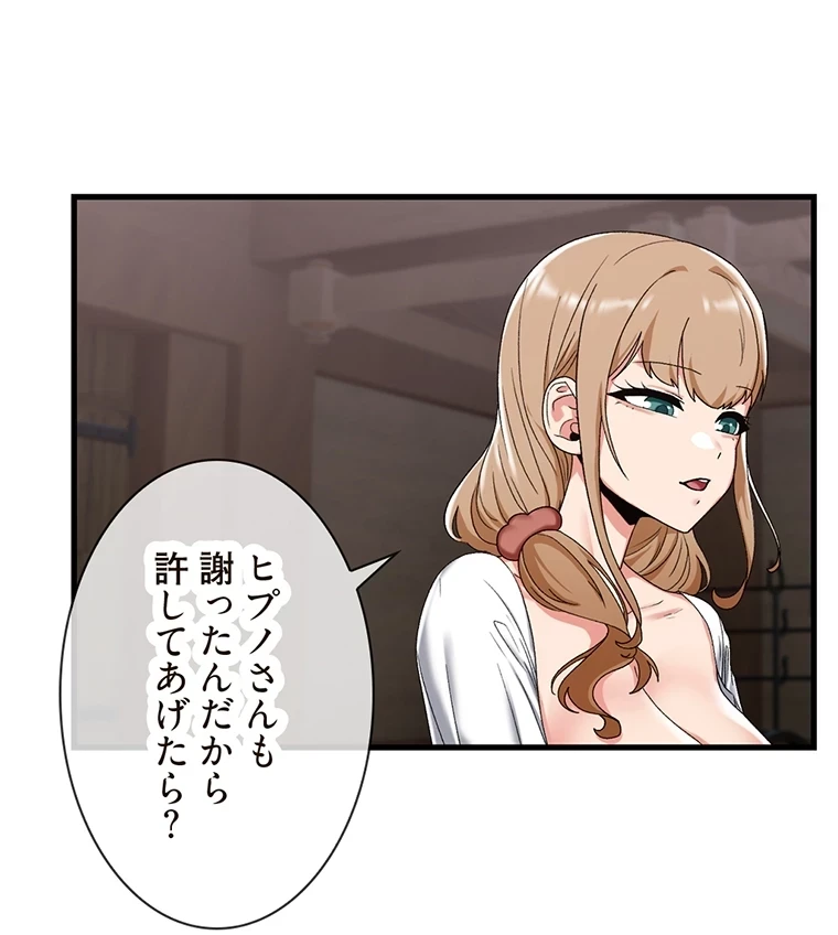 童貞俺氏、異世界でヤベェ催眠スキルを手に入れてエロ無双!? 第75話 - 26
