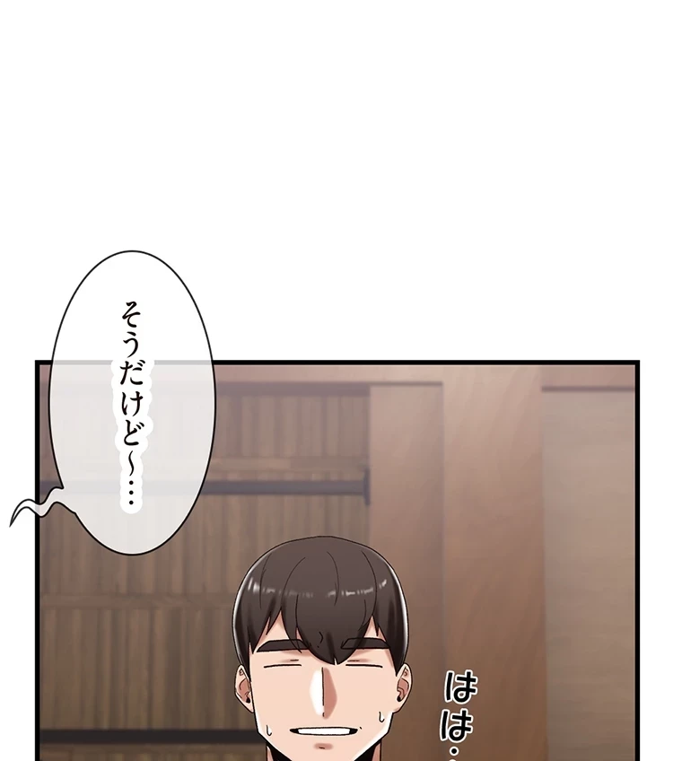 童貞俺氏、異世界でヤベェ催眠スキルを手に入れてエロ無双!? 第75話 - 27