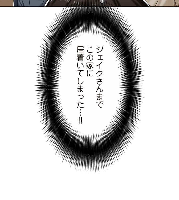 童貞俺氏、異世界でヤベェ催眠スキルを手に入れてエロ無双!? 第75話 - 30