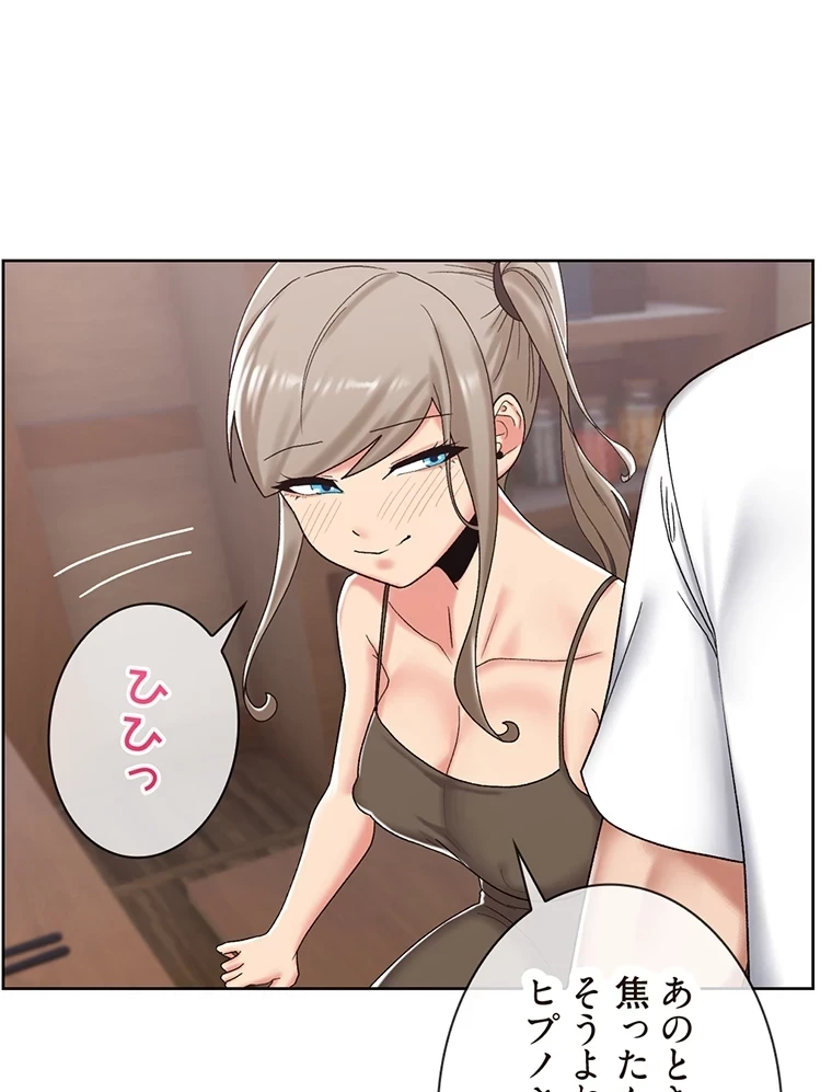 童貞俺氏、異世界でヤベェ催眠スキルを手に入れてエロ無双!? 第75話 - 31