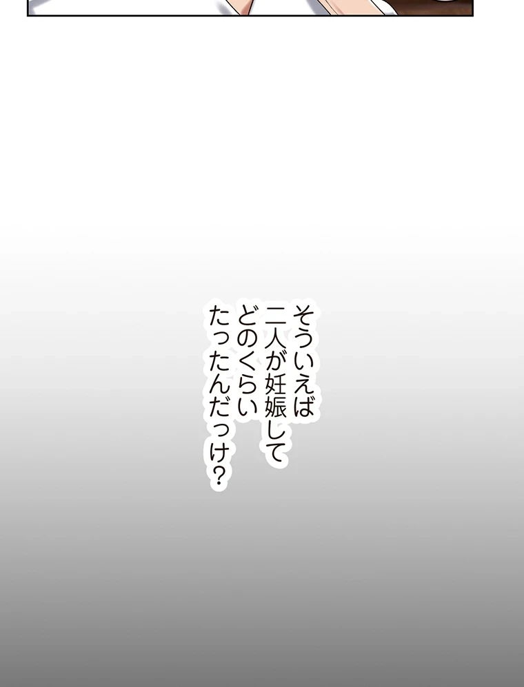 童貞俺氏、異世界でヤベェ催眠スキルを手に入れてエロ無双!? 第75話 - 33
