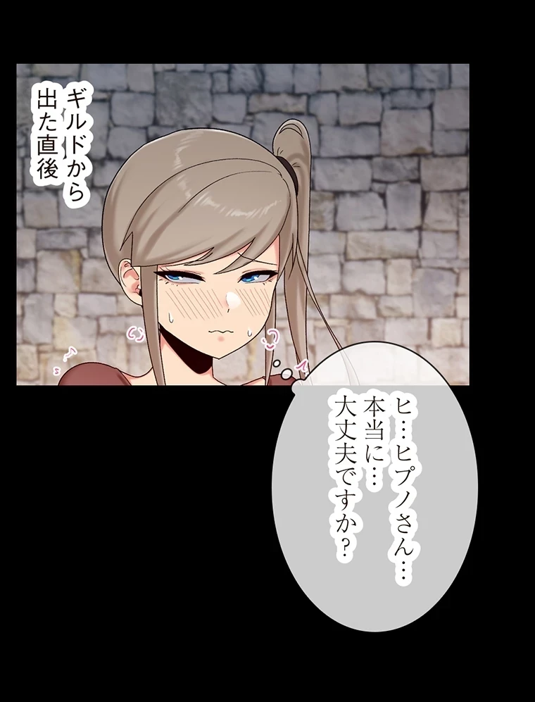 童貞俺氏、異世界でヤベェ催眠スキルを手に入れてエロ無双!? 第75話 - 35