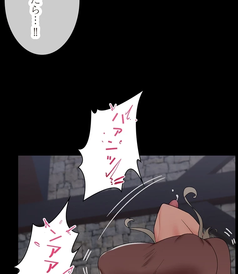 童貞俺氏、異世界でヤベェ催眠スキルを手に入れてエロ無双!? 第75話 - 39