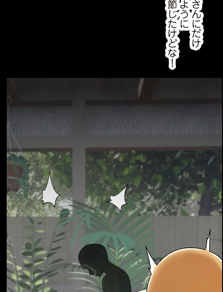 童貞俺氏、異世界でヤベェ催眠スキルを手に入れてエロ無双!? 第75話 - 46