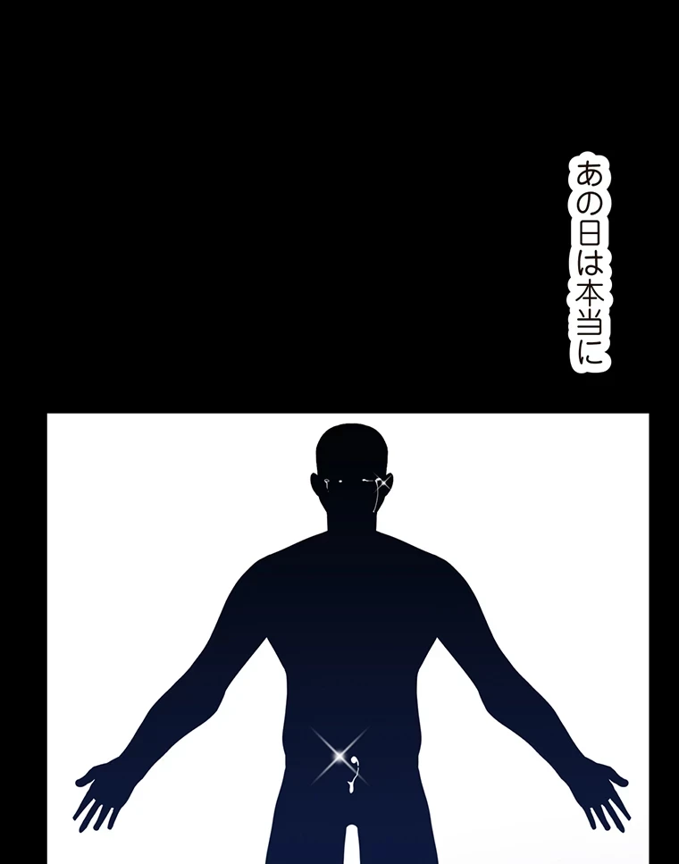 童貞俺氏、異世界でヤベェ催眠スキルを手に入れてエロ無双!? 第75話 - 56