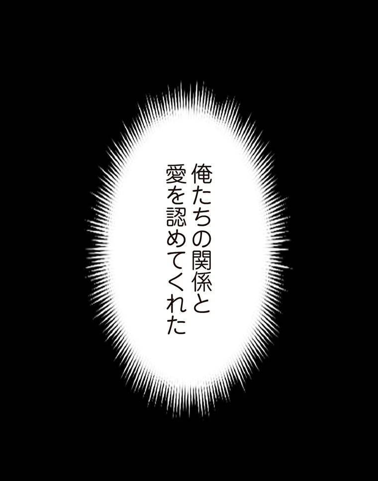 童貞俺氏、異世界でヤベェ催眠スキルを手に入れてエロ無双!? 第75話 - 59