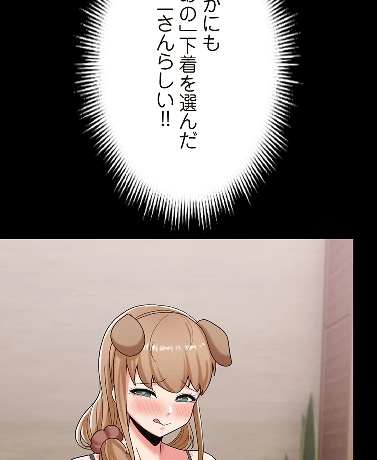 童貞俺氏、異世界でヤベェ催眠スキルを手に入れてエロ無双!? 第76話 - 6