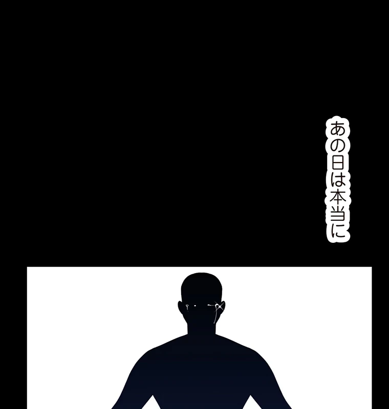 童貞俺氏、異世界でヤベェ催眠スキルを手に入れてエロ無双!? 第76話 - 8
