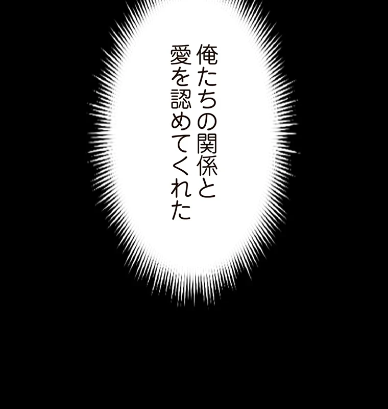 童貞俺氏、異世界でヤベェ催眠スキルを手に入れてエロ無双!? 第76話 - 12