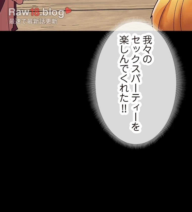 童貞俺氏、異世界でヤベェ催眠スキルを手に入れてエロ無双!? 第76話 - 15
