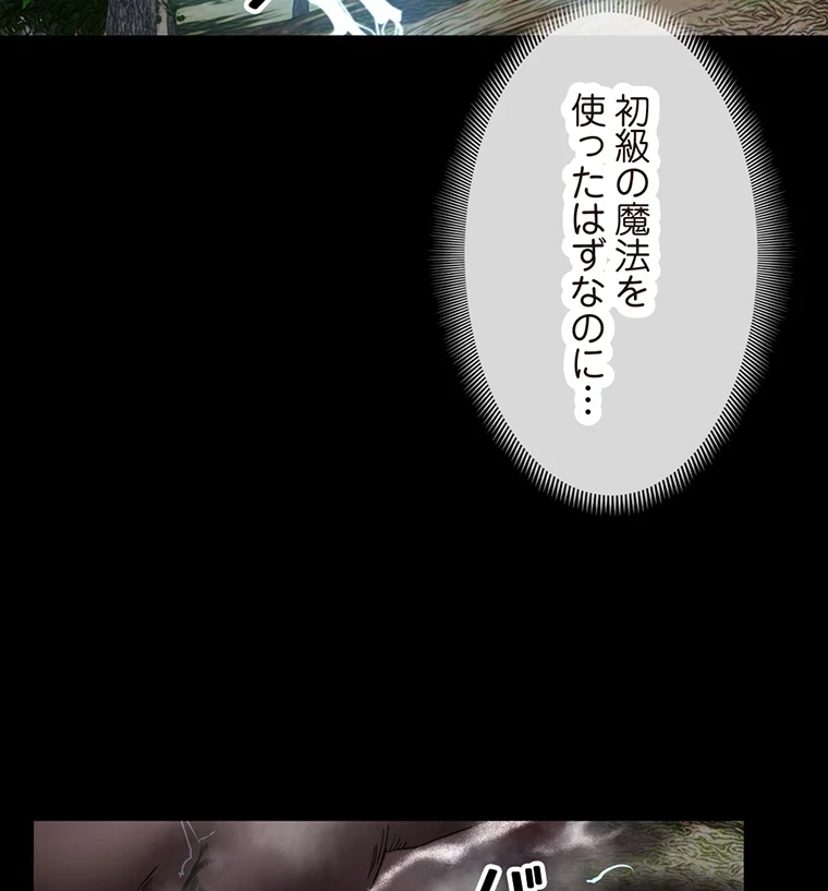 童貞俺氏、異世界でヤベェ催眠スキルを手に入れてエロ無双!? 第76話 - 19