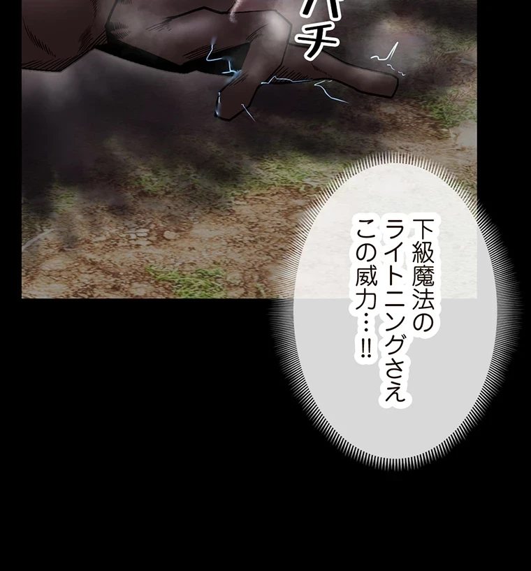 童貞俺氏、異世界でヤベェ催眠スキルを手に入れてエロ無双!? 第76話 - 20