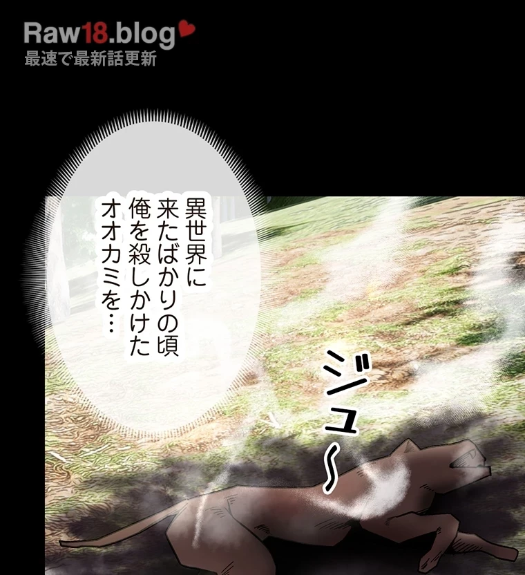 童貞俺氏、異世界でヤベェ催眠スキルを手に入れてエロ無双!? 第76話 - 21