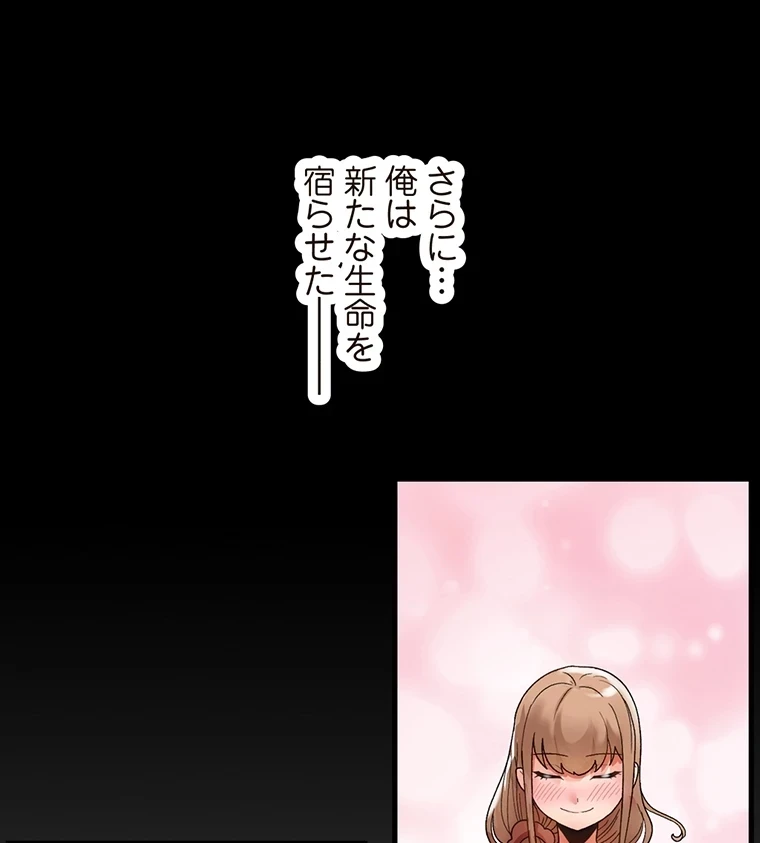 童貞俺氏、異世界でヤベェ催眠スキルを手に入れてエロ無双!? 第76話 - 26