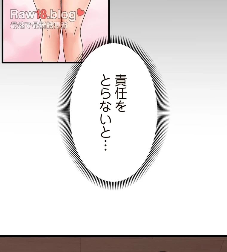 童貞俺氏、異世界でヤベェ催眠スキルを手に入れてエロ無双!? 第76話 - 28
