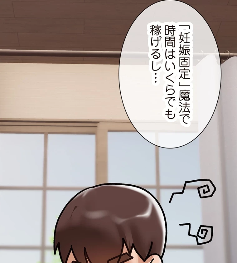 童貞俺氏、異世界でヤベェ催眠スキルを手に入れてエロ無双!? 第76話 - 29