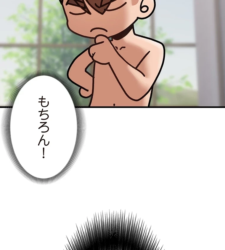 童貞俺氏、異世界でヤベェ催眠スキルを手に入れてエロ無双!? 第76話 - 30