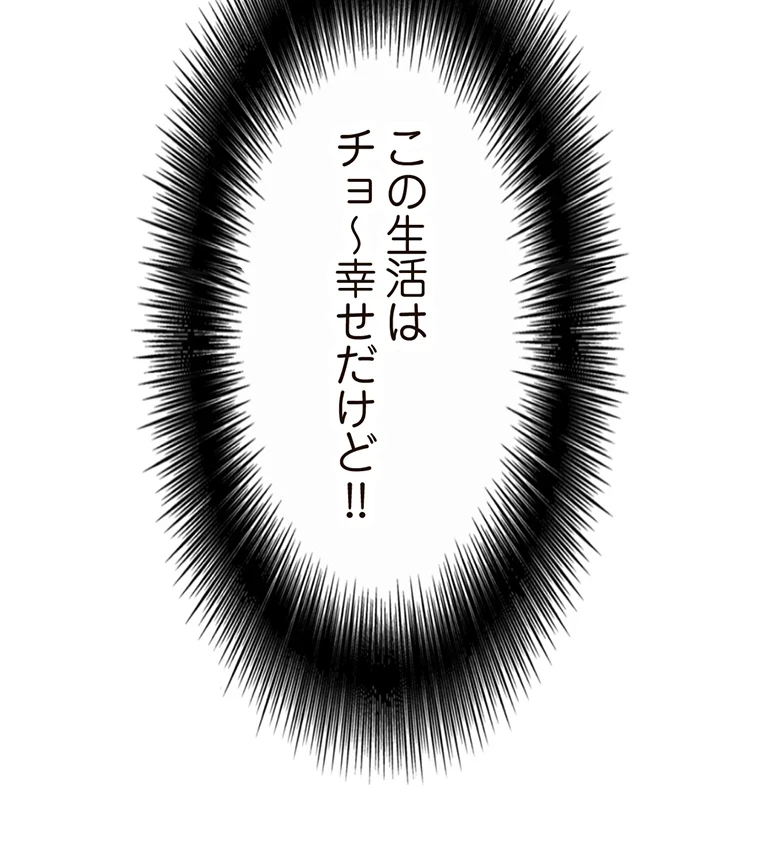 童貞俺氏、異世界でヤベェ催眠スキルを手に入れてエロ無双!? 第76話 - 31