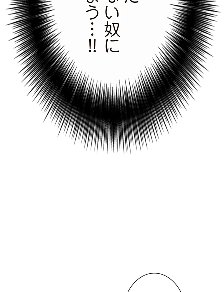 童貞俺氏、異世界でヤベェ催眠スキルを手に入れてエロ無双!? 第76話 - 36