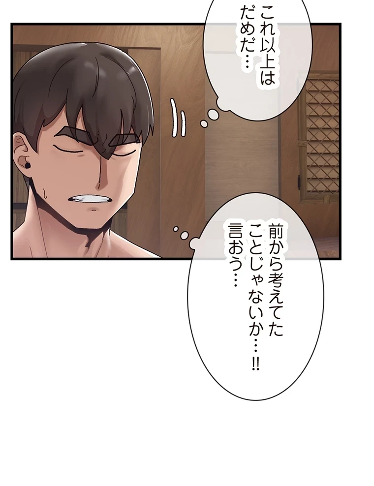 童貞俺氏、異世界でヤベェ催眠スキルを手に入れてエロ無双!? 第76話 - 37