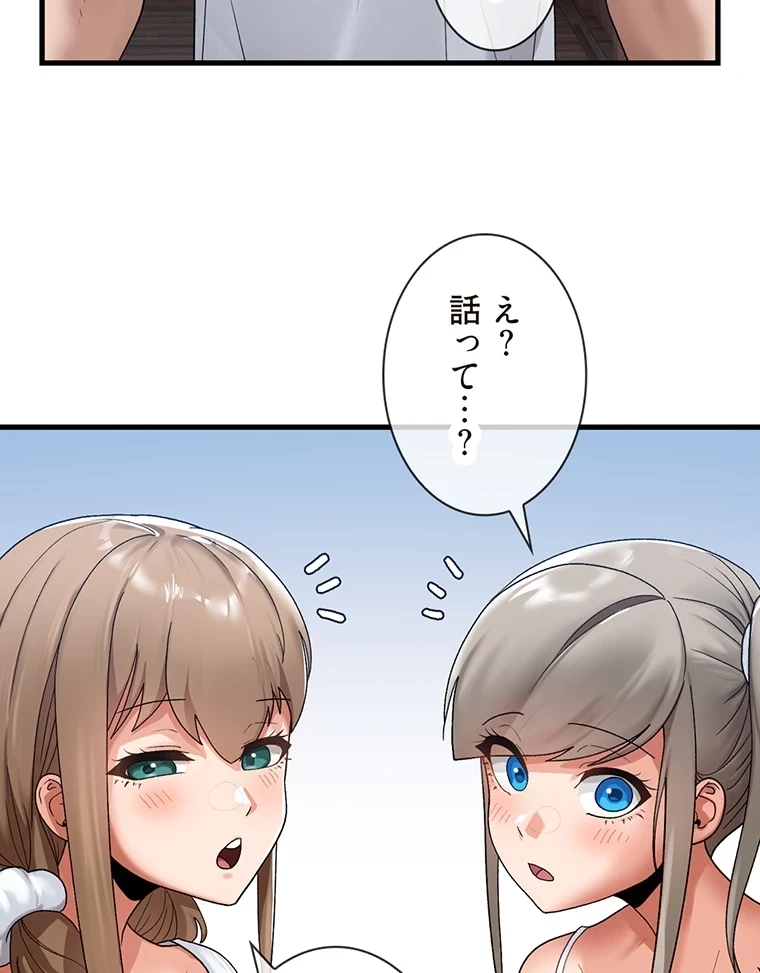 童貞俺氏、異世界でヤベェ催眠スキルを手に入れてエロ無双!? 第76話 - 40