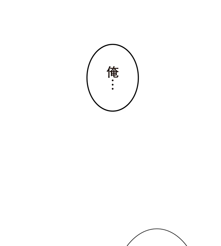 童貞俺氏、異世界でヤベェ催眠スキルを手に入れてエロ無双!? 第76話 - 44