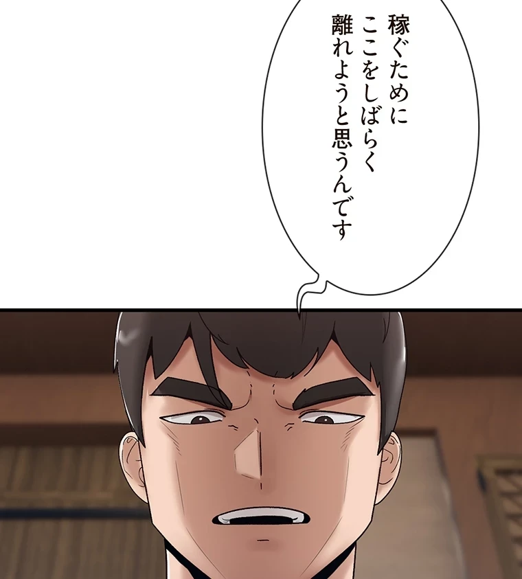 童貞俺氏、異世界でヤベェ催眠スキルを手に入れてエロ無双!? 第76話 - 45