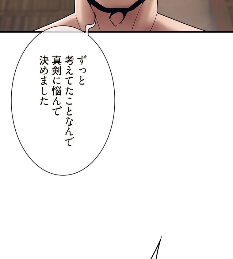 童貞俺氏、異世界でヤベェ催眠スキルを手に入れてエロ無双!? 第76話 - 46