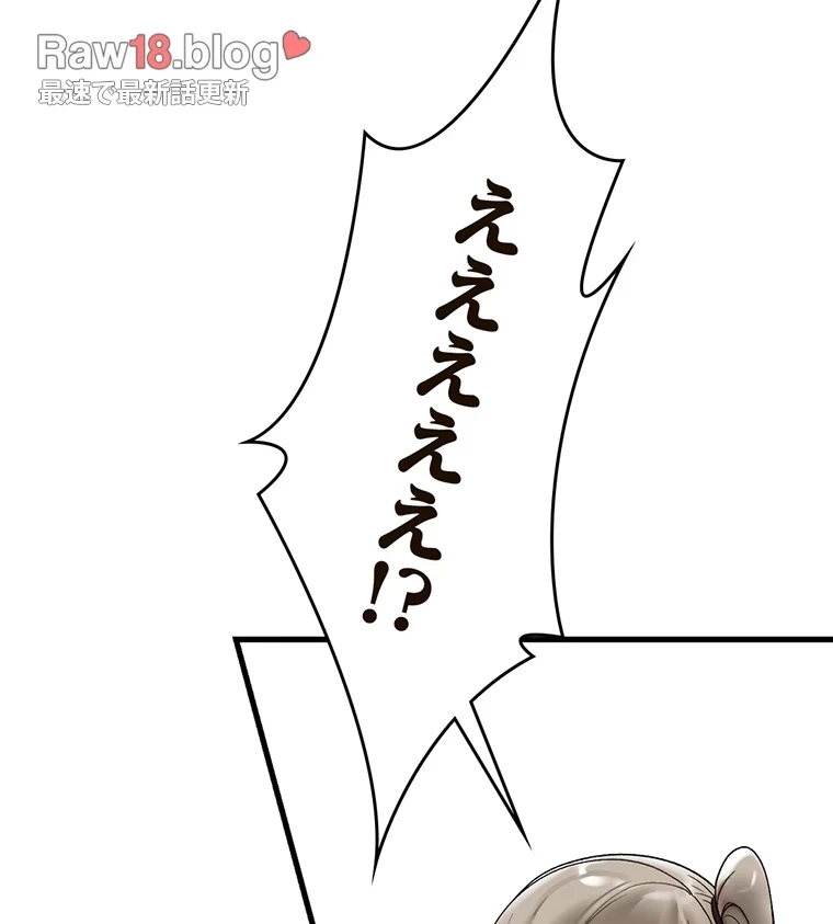 童貞俺氏、異世界でヤベェ催眠スキルを手に入れてエロ無双!? 第76話 - 47
