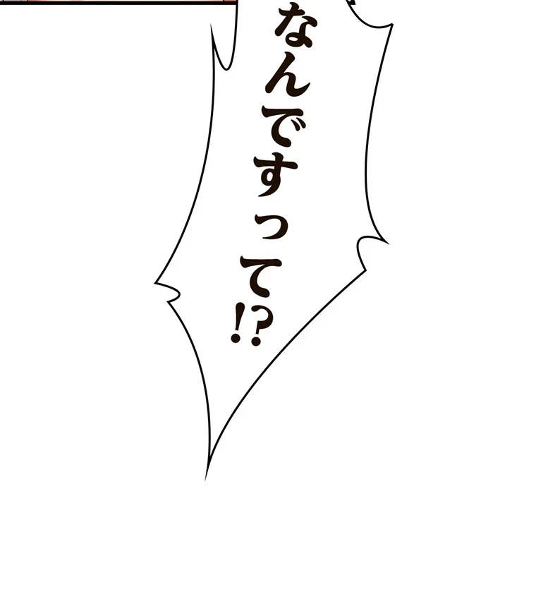 童貞俺氏、異世界でヤベェ催眠スキルを手に入れてエロ無双!? 第76話 - 49
