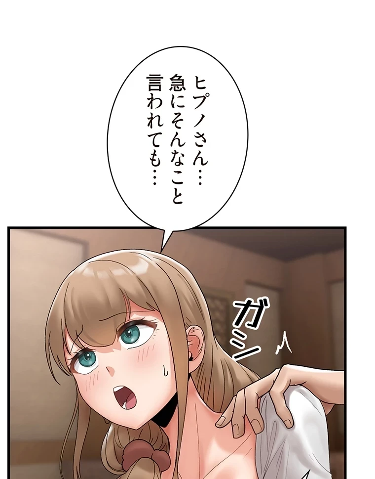 童貞俺氏、異世界でヤベェ催眠スキルを手に入れてエロ無双!? 第76話 - 50