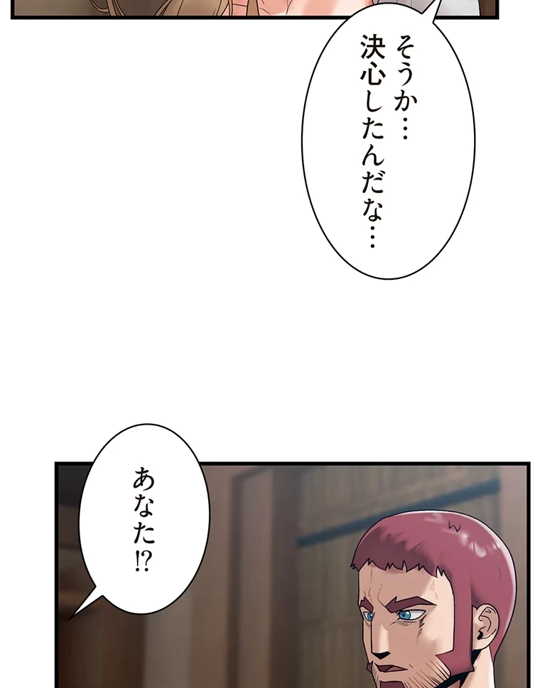 童貞俺氏、異世界でヤベェ催眠スキルを手に入れてエロ無双!? 第76話 - 51