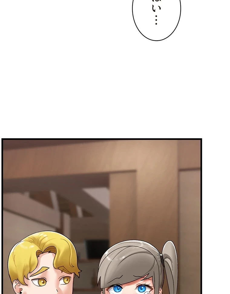 童貞俺氏、異世界でヤベェ催眠スキルを手に入れてエロ無双!? 第76話 - 54