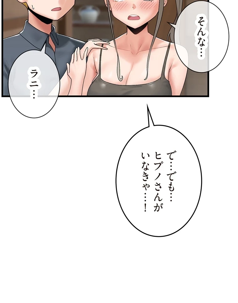 童貞俺氏、異世界でヤベェ催眠スキルを手に入れてエロ無双!? 第76話 - 55