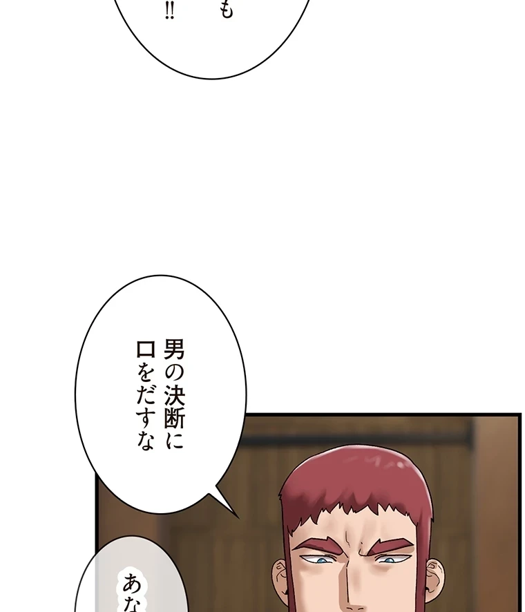 童貞俺氏、異世界でヤベェ催眠スキルを手に入れてエロ無双!? 第76話 - 59