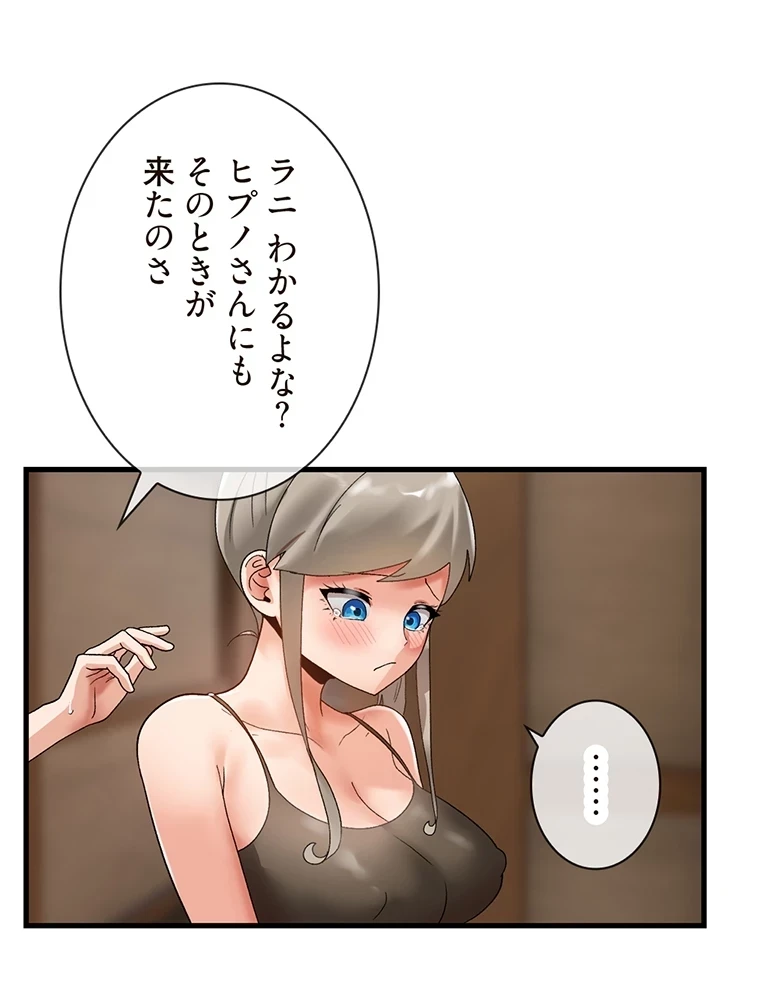 童貞俺氏、異世界でヤベェ催眠スキルを手に入れてエロ無双!? 第76話 - 62