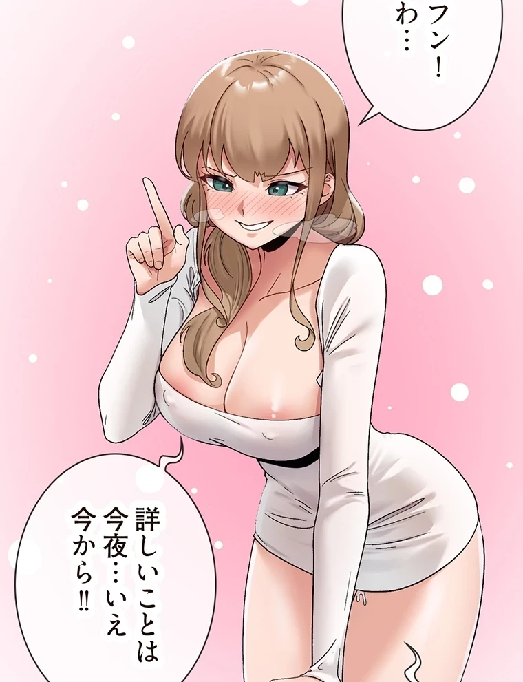 童貞俺氏、異世界でヤベェ催眠スキルを手に入れてエロ無双!? 第76話 - 65