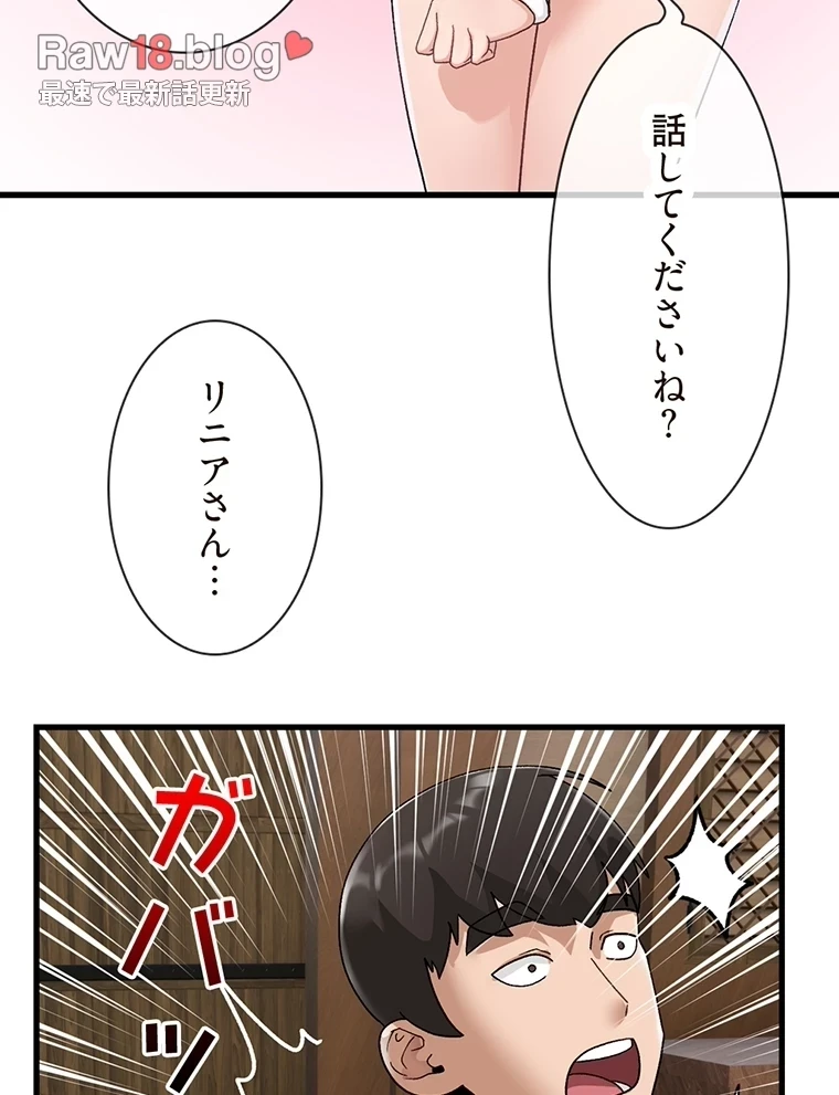 童貞俺氏、異世界でヤベェ催眠スキルを手に入れてエロ無双!? 第76話 - 66