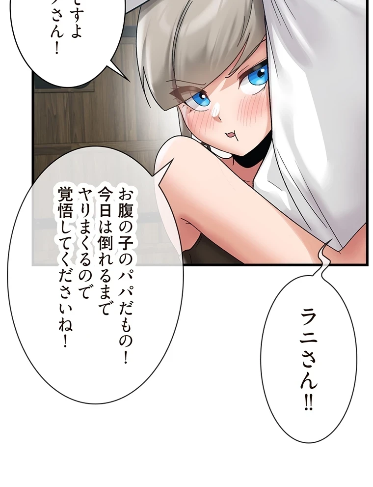 童貞俺氏、異世界でヤベェ催眠スキルを手に入れてエロ無双!? 第76話 - 68