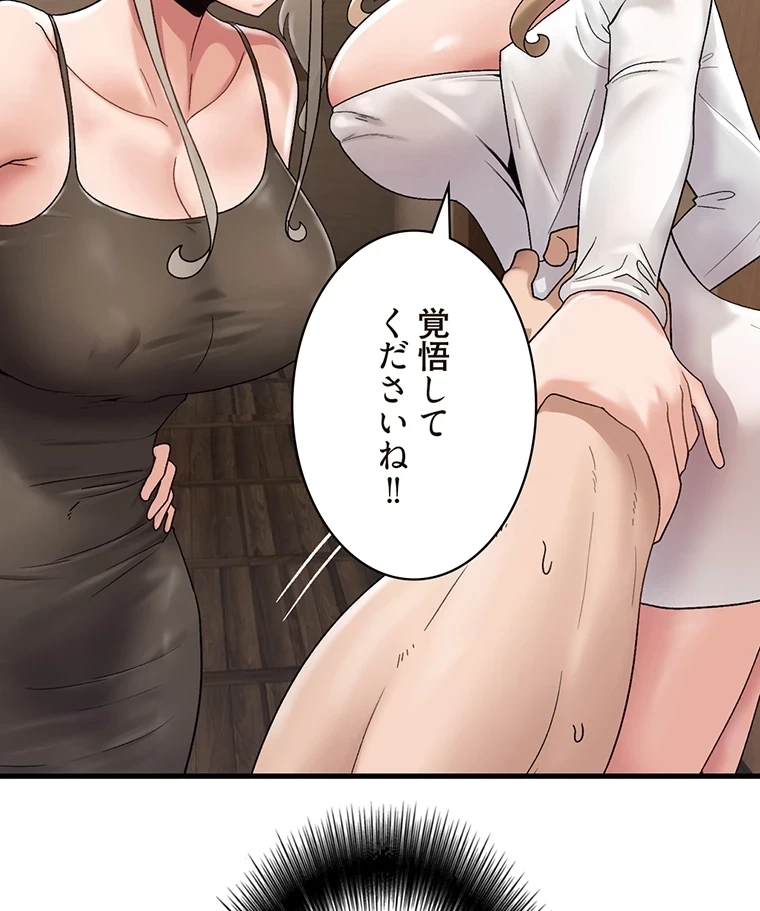 童貞俺氏、異世界でヤベェ催眠スキルを手に入れてエロ無双!? 第76話 - 70