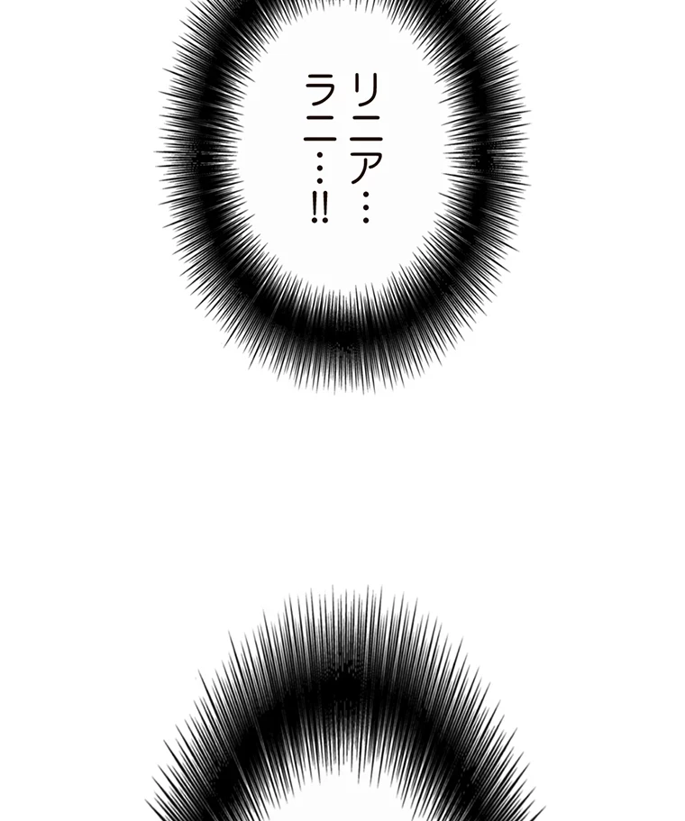 童貞俺氏、異世界でヤベェ催眠スキルを手に入れてエロ無双!? 第76話 - 71