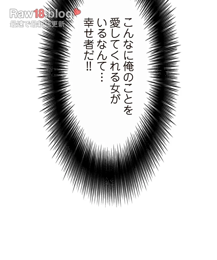 童貞俺氏、異世界でヤベェ催眠スキルを手に入れてエロ無双!? 第76話 - 72