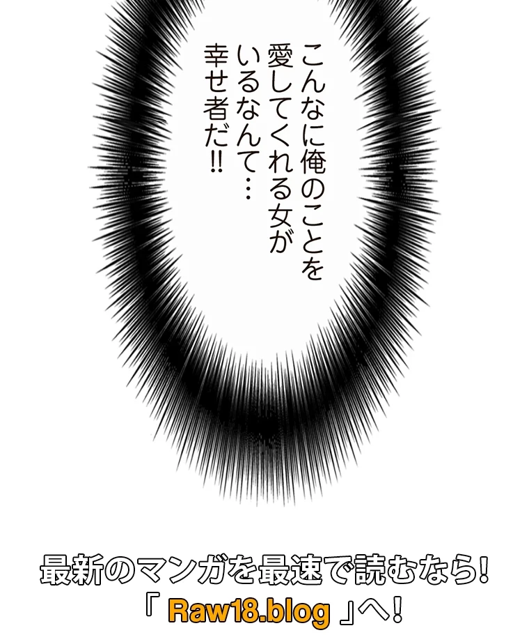 童貞俺氏、異世界でヤベェ催眠スキルを手に入れてエロ無双!? 第76話 - 73