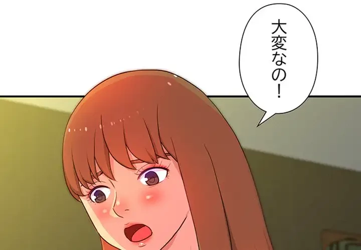 江口さんは有名になりたい 第7話 - 1