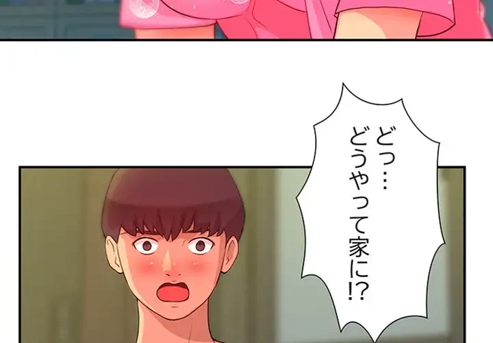 江口さんは有名になりたい 第7話 - 3