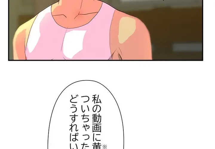 江口さんは有名になりたい 第7話 - 4