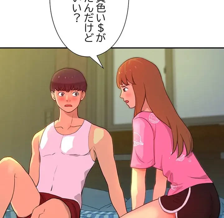 江口さんは有名になりたい 第7話 - 5