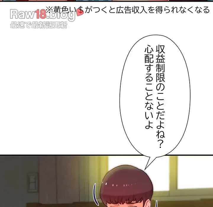 江口さんは有名になりたい 第7話 - 6